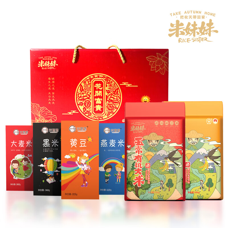 米妹妹(MIMEIMEI) 花开富贵杂粮礼盒 大米+粥米+大麦米+燕麦米+黑米+黄豆 2.355kg