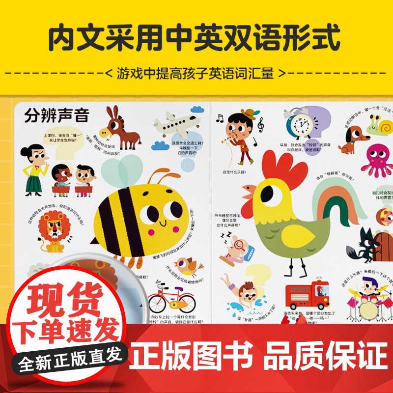 拉鲁斯猜谜大画册 法国启蒙认知亲子游戏纸板大书全2册中英双语高清大图