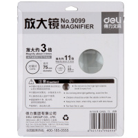 得力（deli）9099 得力（deli）9099 带LED灯3倍高清阅读放大镜