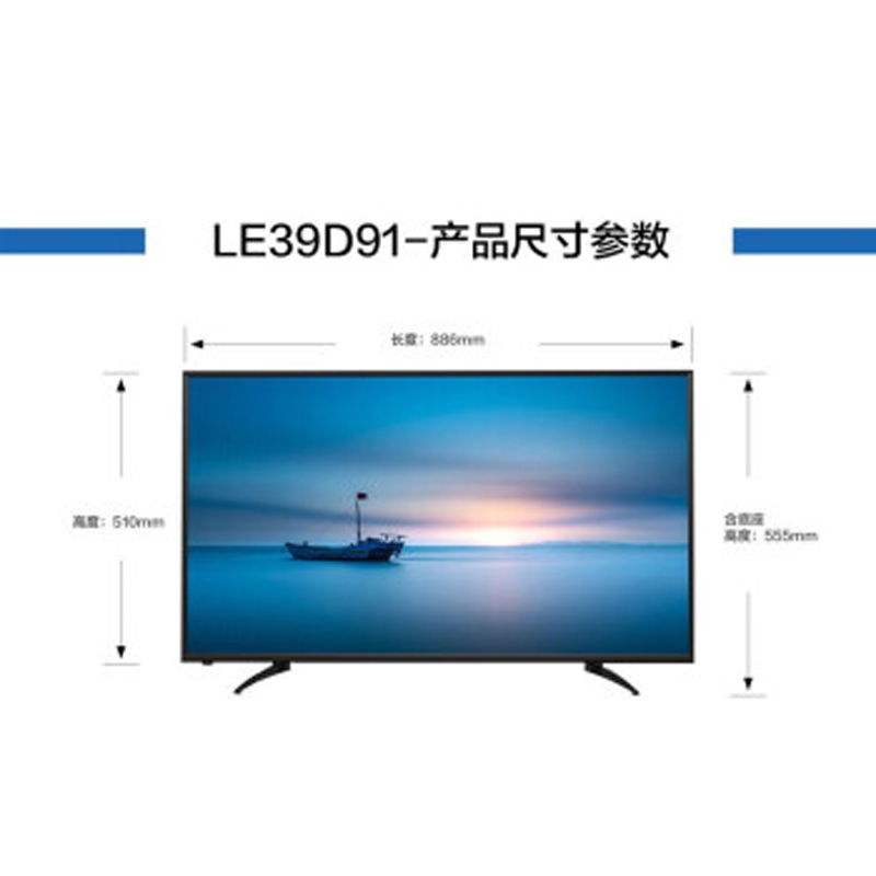 Haier/海尔 LE39D91 39英寸4G内存高清液晶智能网络投屏平板电视电器(X)