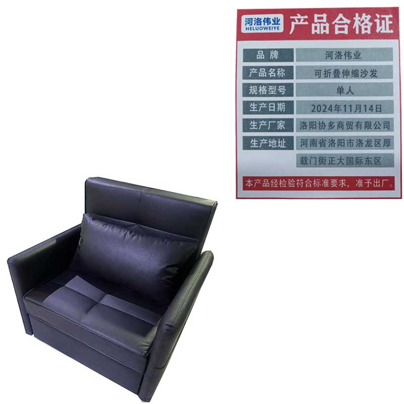 河洛伟业可折叠伸缩沙发 单人 张高清大图