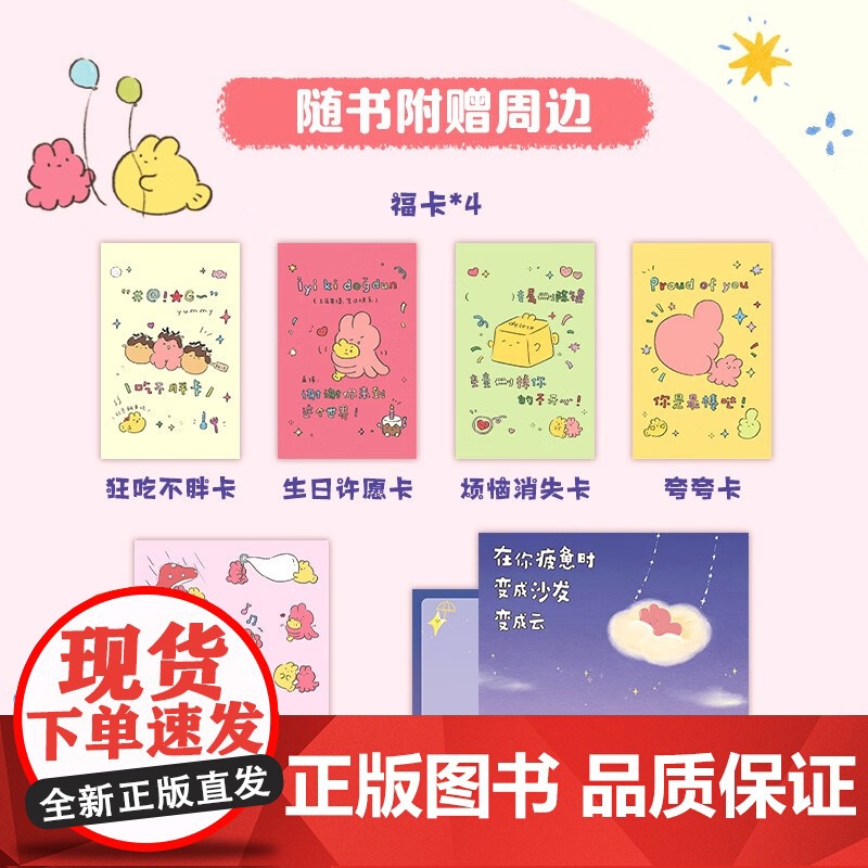 在你疲惫时 变成沙发变成云 小红书新锐漫画家鲷鱼兔和章鱼小兔送给每个内心柔软却故作坚强 值得被世界温柔对待的你高清大图