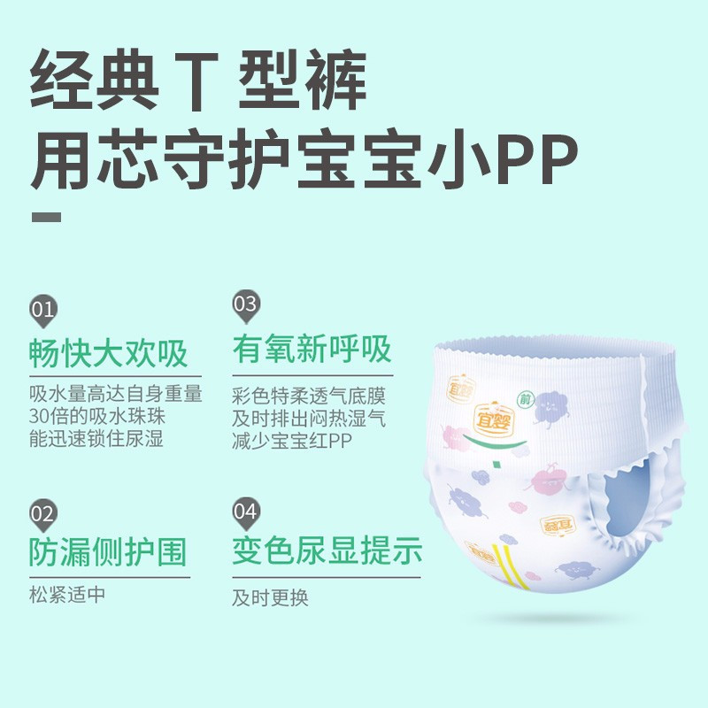 宜婴 宝宝成长裤 夏季尿不湿超薄柔软拉拉裤XL100片*2箱[12-17kg]