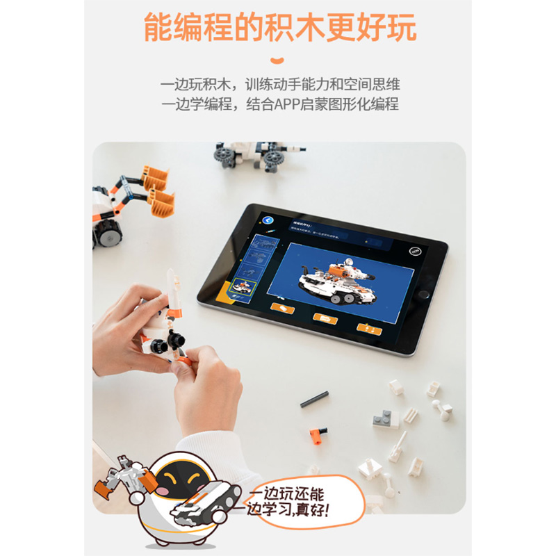 阿尔法蛋系列--编程机甲 GT Pro高清大图