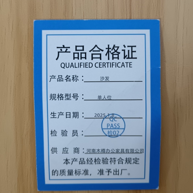 义尊沙发单人位张高清大图