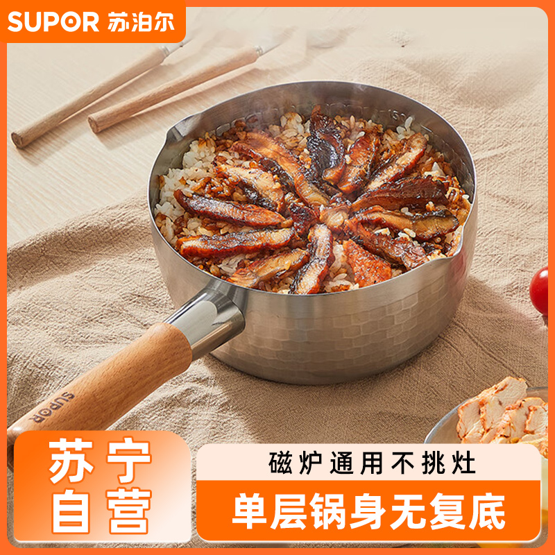 苏泊尔(SUPOR)雪平锅不锈钢小奶锅牛奶锅泡面锅宝宝辅食锅18cm电磁炉燃气通用 ET18BBS01 送硅胶汤勺