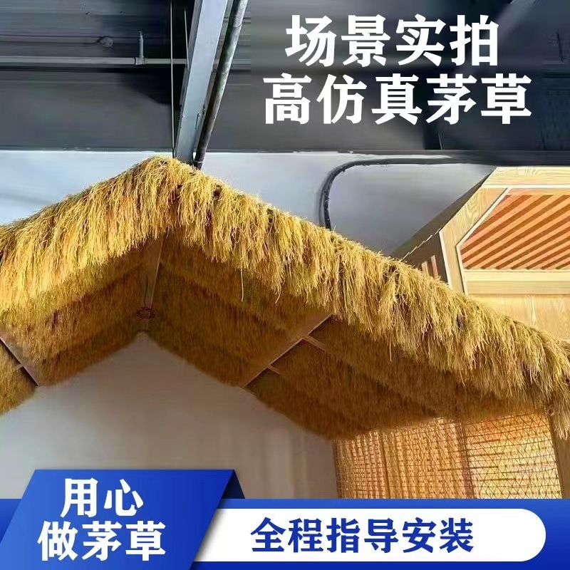 仿真茅草塑料稻草假毛草农场木屋民宿屋顶门楼园林景区凉亭假茅草-灰色1*1米高清大图