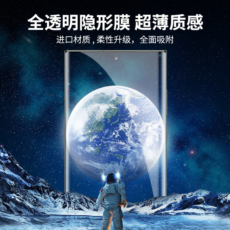 ESCASE 三星S23ultra水凝膜高清曲面全屏覆盖抗指纹防刮保护膜 [UV全屏隐形膜]2片装-贴膜神器A