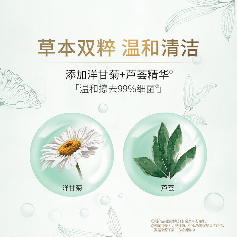 高洁丝草本御护私护湿巾42片装(7片x6包)温和清洁,祛除黏腻高清大图