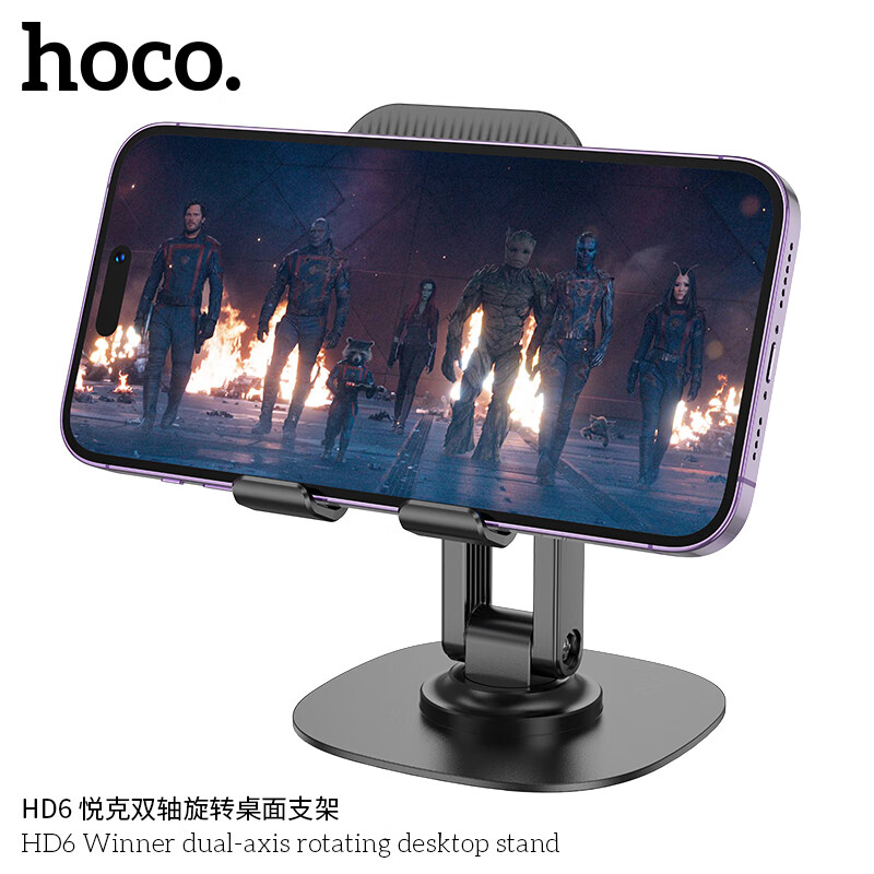 浩酷(HOCO)悦克双轴旋转桌面支架HD6黑色