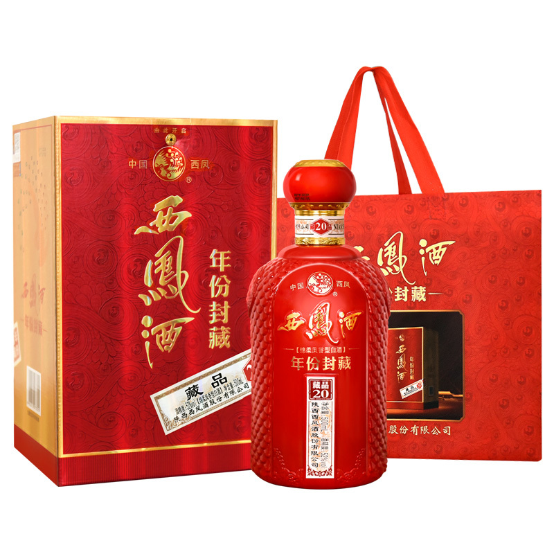 西凤酒 年份封藏 藏品20 52度 500ml*6瓶整箱装 凤香型白酒
