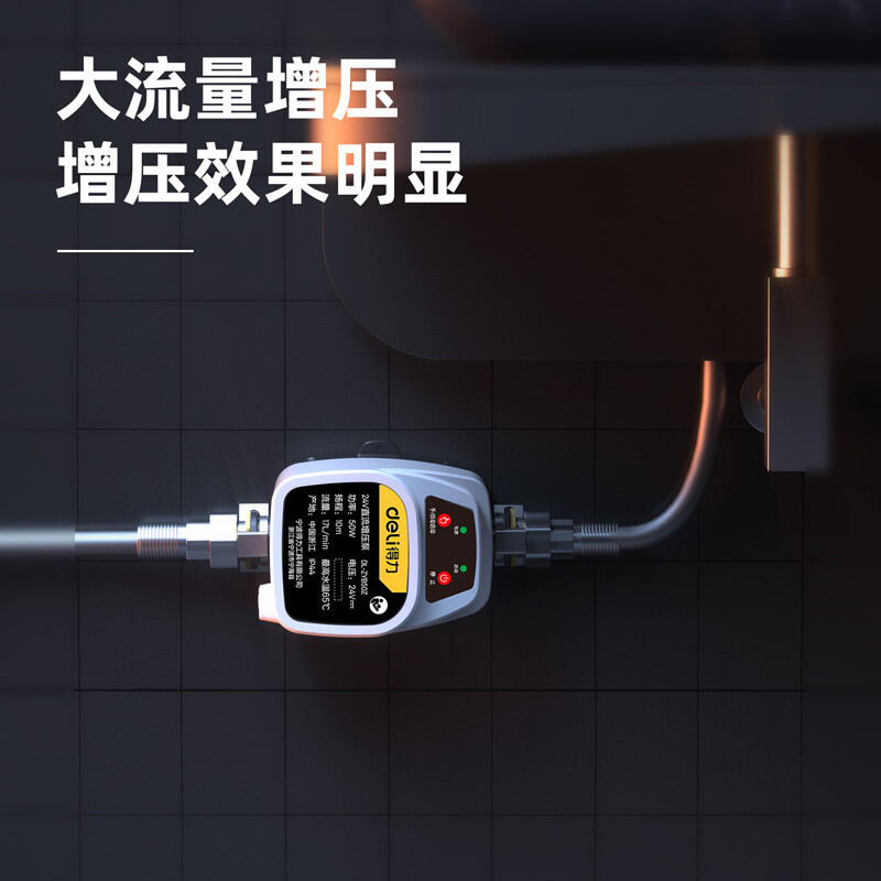 得力(deli) 直流增压泵纯铜接头(黑)50W手自一体
