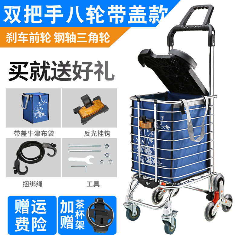 老年购物车手推可坐爬楼买菜小拉车 购物车 拉杆车折叠便携手拉车 加长八轮加粗前轮刹车带盖宝蓝色_784