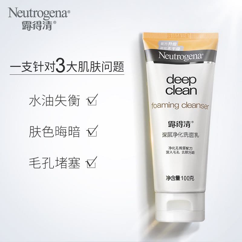 露得清(Neutrogena)洗面奶 露得清深层净化洗面乳100g 保湿补水深层清洁各种肤质通用 旗舰店图片