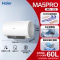 海尔电热水器EC8002H-MA5PROU1