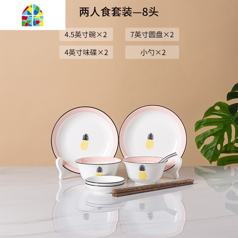 碗碟套装家用餐具陶瓷碗筷盘子ins风简约大汤碗小清新创意个性2人 FENGHOU 28头套装[8人食]赠:8双筷子