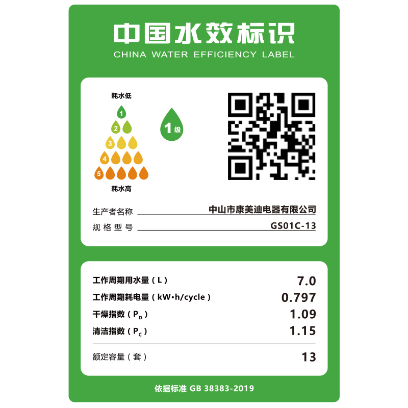 荣事达(Royalstar)智能家用厨房13套康美迪洗碗机消毒柜水槽嵌入式全自动900mm一体柜果蔬清洗尊贵款集成水槽