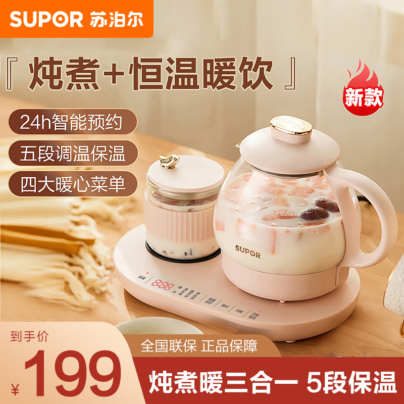 苏泊尔养生壶家用多功能煮茶器办公室小型迷你mini玻璃SW-08Y53D