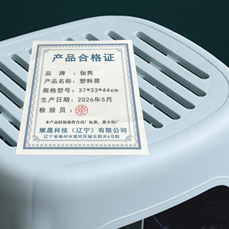 伽隽 塑料凳 37*33*44cm 个高清大图