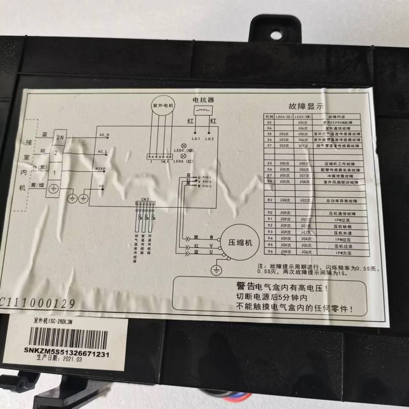 帮客材配 拆机原装 P0970137515 惠而浦ISC- 26DL3N 外机主板 收前务必验货高清大图