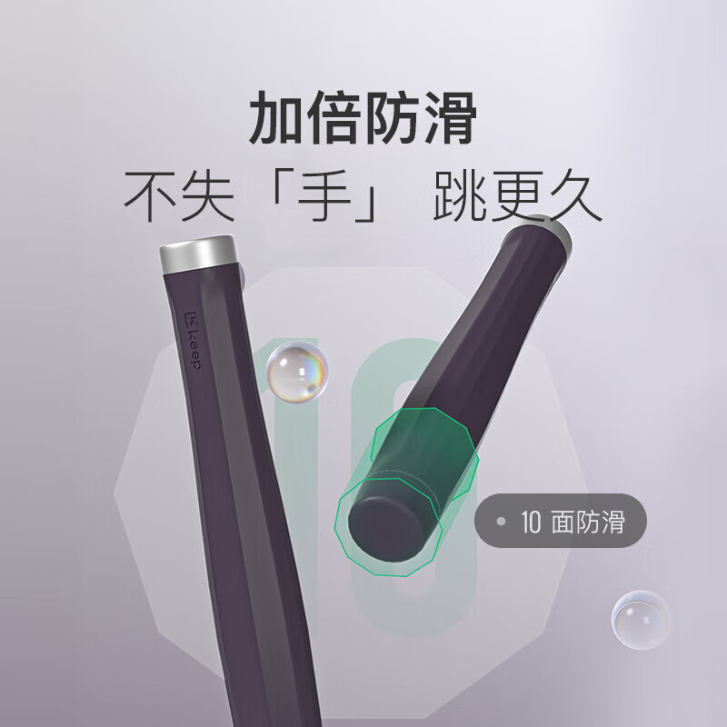 Keep负重跳绳健身运动无绳大球+有绳组合海雾紫