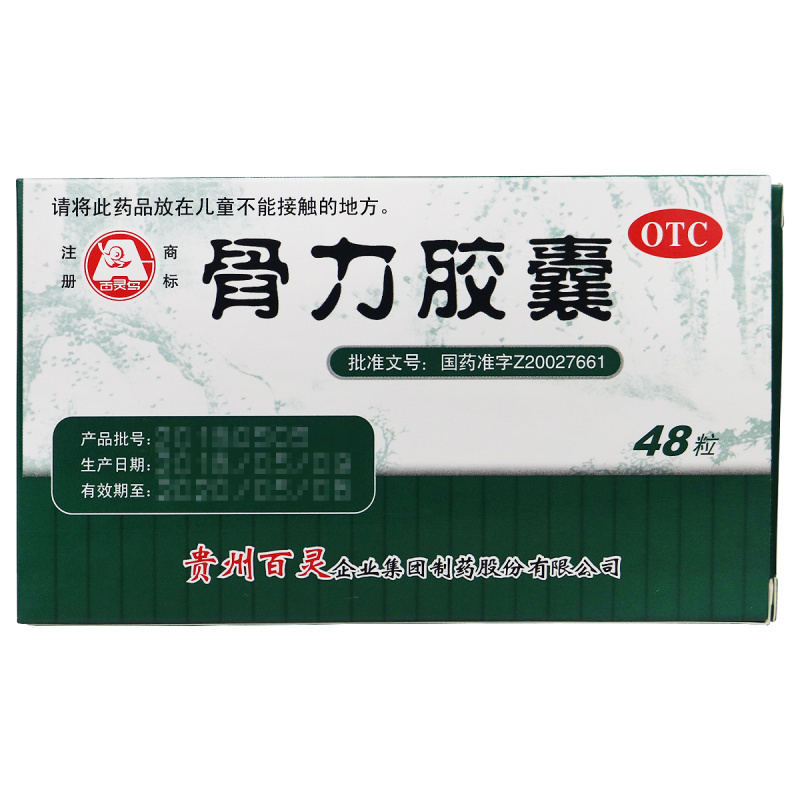 百灵鸟骨力胶囊48粒 强筋骨 祛风湿活 血化瘀 通络定痛。用于风寒湿邪痹阻经络所致的腰腿酸痛肢体麻木及骨质疏松高清大图