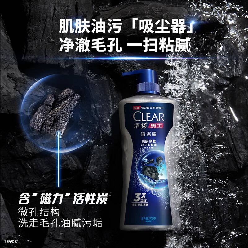 清扬 沐浴露 男士平衡控油 深层净澈控油型 600g高清大图