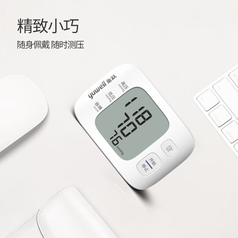 鱼跃(YUWELL)电子血压计 家用腕式全自动测血压仪器YE8800C高清大图