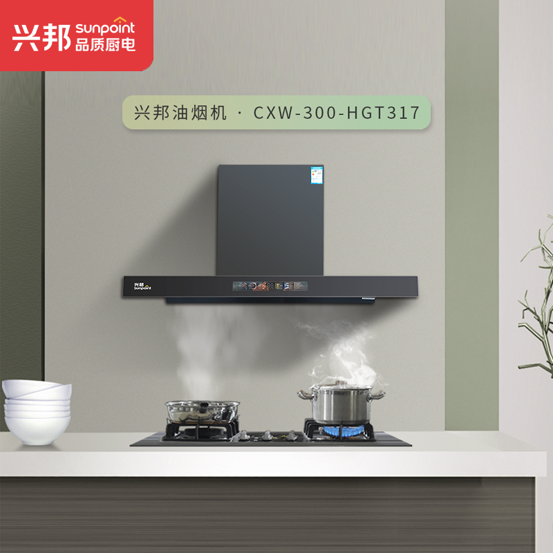 兴邦一级能效挥手感应油烟机 CXW-300HGT317 顶吸式大吸力450帕低噪音高清大图