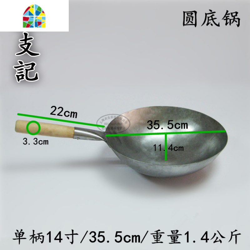 CCK/香港炒锅 木柄圆底熟铁无涂层手打纯铁锅上海友生专卖 FENGHOU 木柄14寸/35.5cm
