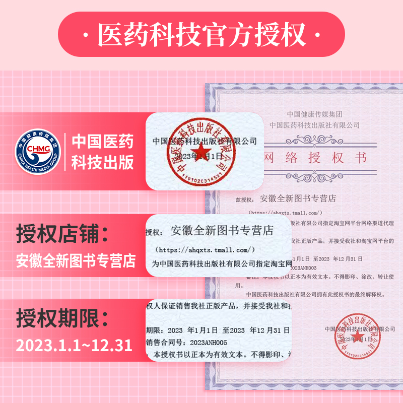 [醉染正版]青少年健康教育读本青少年健康指南预防青少年身心疾病健康书健康医学书籍青春期男孩女孩心理学家庭教育儿书中国医药高清大图