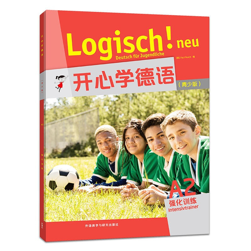 [正版]开心学德语(青少版)(A2)(强化训练) 外研社 搭学生用书+练习手册+同步测试+教师手册 零基础德语学习者用书