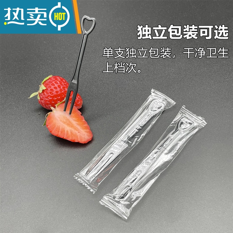 敬平水果叉独立包装透明塑料小叉子水晶点心蛋糕叉子水果签果插 独立包装透明心形叉1000支 9cm高清大图