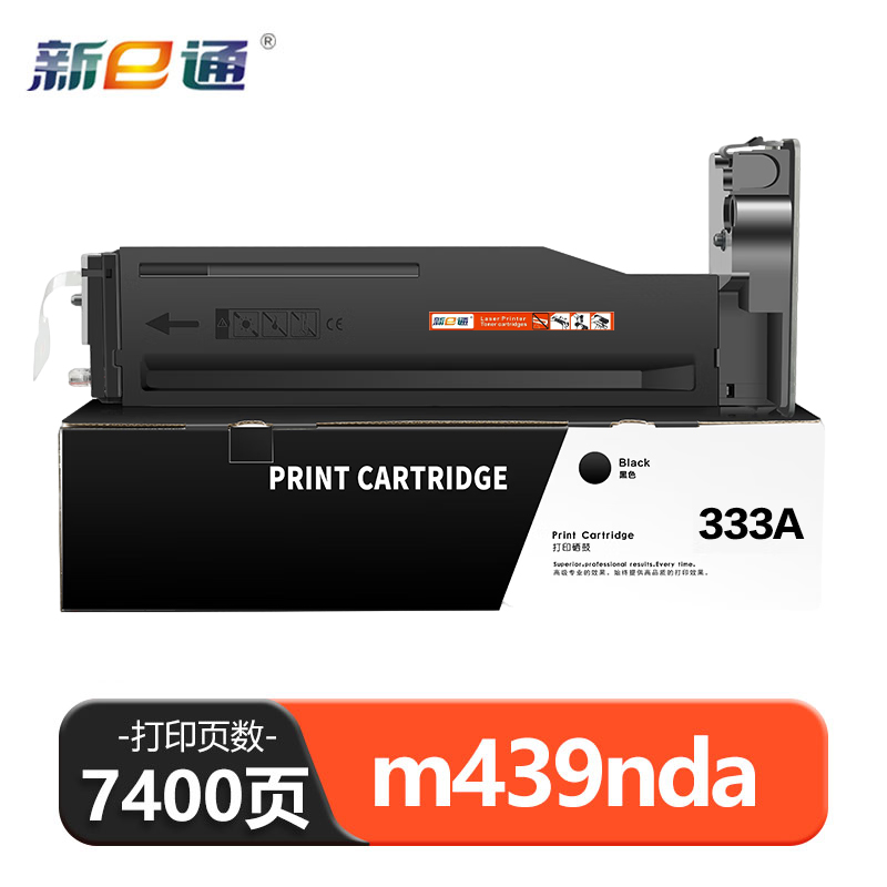 新e通 硒鼓m439nda 支高清大图