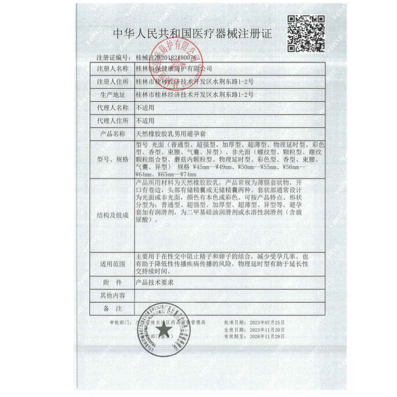 倍力乐避孕套 2只装震动套物理延时环 超薄润滑安全套高清大图
