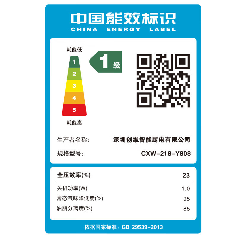 创维(Skyworth)抽油烟机CXW-218-Y808 16m3大风量 侧吸式家用吸油烟机 一键爆炒 自热清洗油
