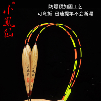 小凤仙XF系列枣核碳化巴尔杉木浮漂近视加粗2目扁尾鱼漂三角菱形尾浮标