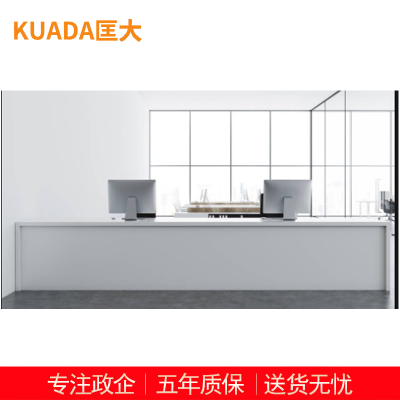 匡大 接待台 前台桌 3.6米商务办公接待桌KDT598 3600W*600D*800H