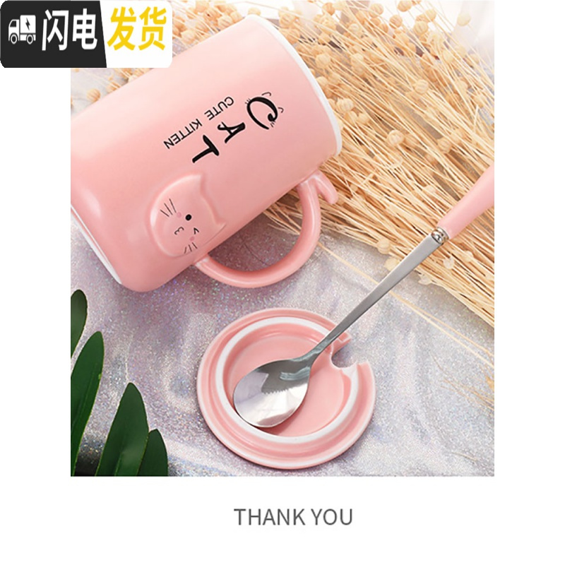 三维工匠可爱超萌杯子陶瓷少女心创意个性咖啡杯潮流家用水杯马克杯带盖勺高清大图