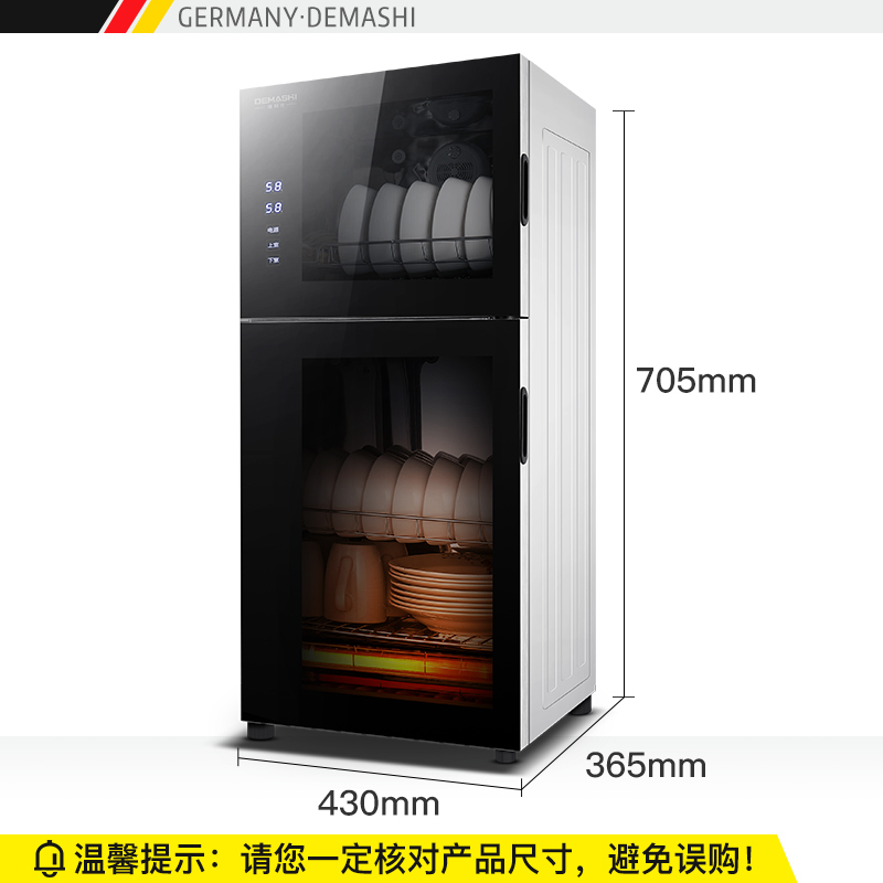 德玛仕 DEMASHI 消毒柜 ZTD80A-1 家用立式高温 消毒碗柜 小型 迷你碗筷奶瓶消毒柜 商用厨房茶杯