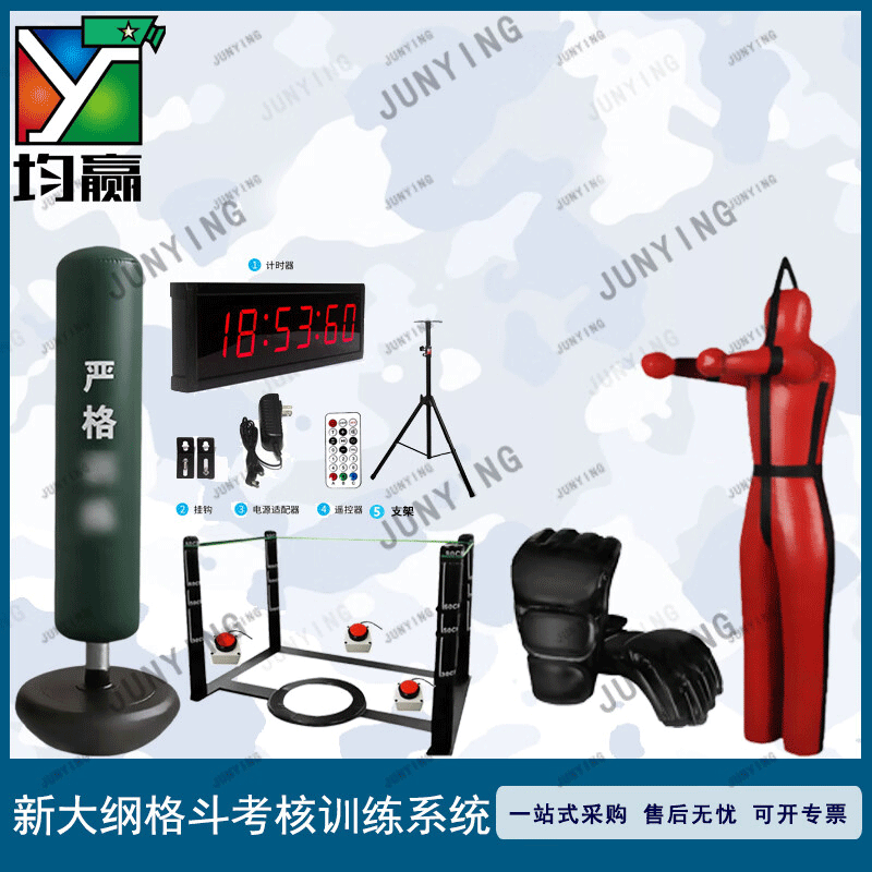 均赢 新大纲格斗考核组合训练套装 分体不倒翁沙袋格斗考核普通款无地垫 体能训练高清大图