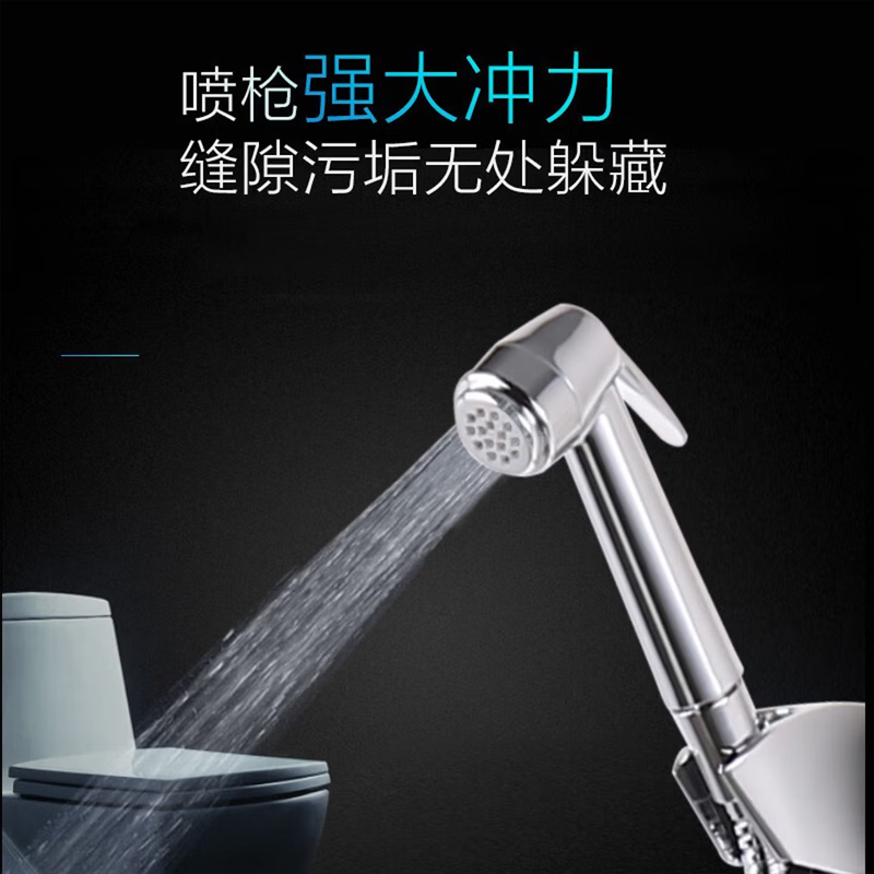 九牧(JOMOO)花洒电镀妇洗器可拆洗喷水马桶伴侣增压喷枪套装7806-347/1C-1高清大图