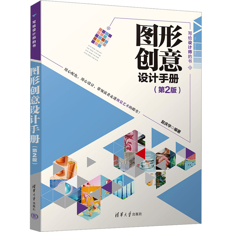 图形创意设计手册高清大图