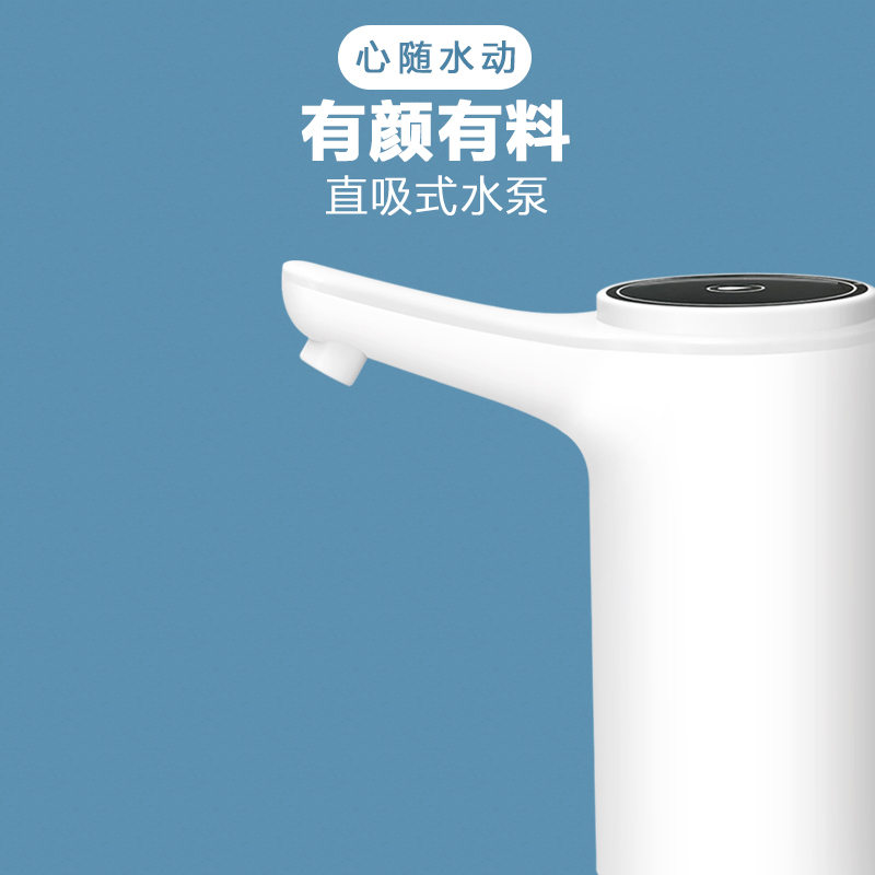桶装水抽水器矿泉水桶大桶水家用电动吸水器自动压出水小型饮水机