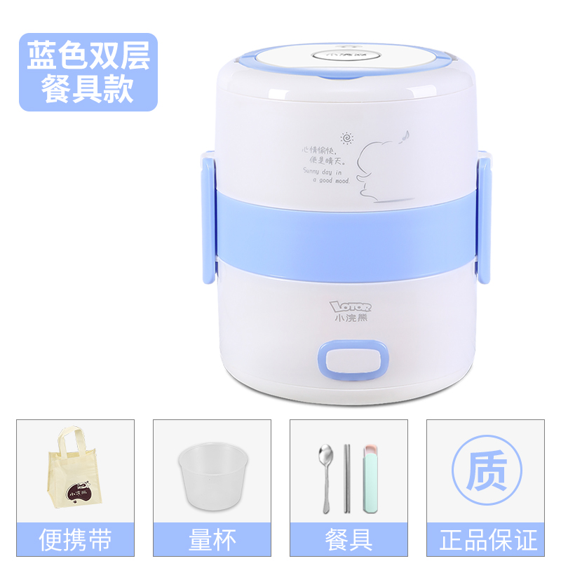 小浣熊HM-2018-L+CJ蓝色餐具款小浣熊电热饭盒保温可插电自动加热蒸煮热饭神器煮饭带锅煲上班族高清大图