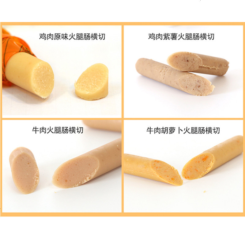狗零食火腿肠20根装 狗零食牛肉火腿肠鸡肉肉条