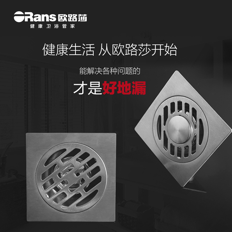 欧路莎不锈钢地漏防臭神器盖芯卫生间下水道洗衣机两用淋浴房浴室防虫