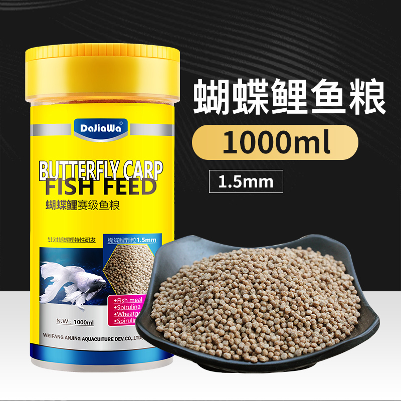 蝴蝶鲤专用饲料白金锦鲤鱼主粮小颗粒饲料育体靓鳞增体不浑水鱼食