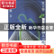 正版 世界政要御人方略(竹下登卷) (日本)小林吉弥著//曹亚辉译