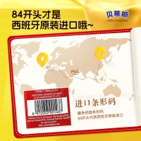 贝蒂斯 特级初榨橄榄油 1L*2礼盒装